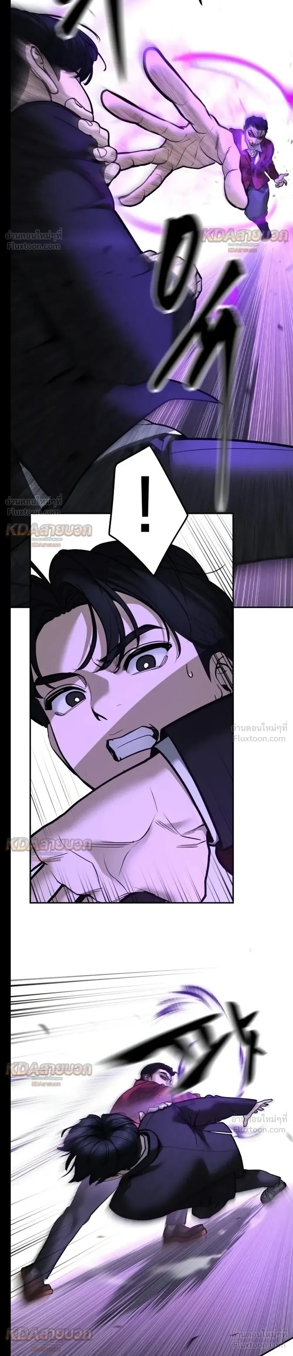 The Bully In-Charge เลวฟาดเลว ตอนที่ 201 หน้า 9