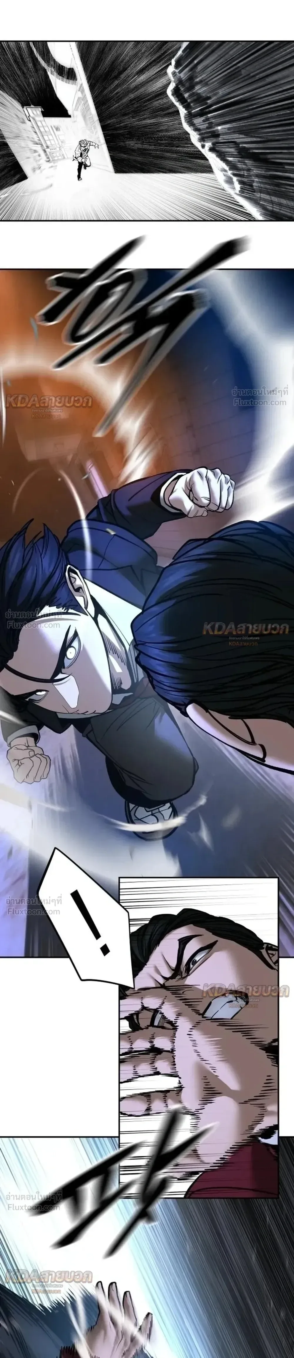 The Bully In-Charge เลวฟาดเลว ตอนที่ 202 หน้า 10