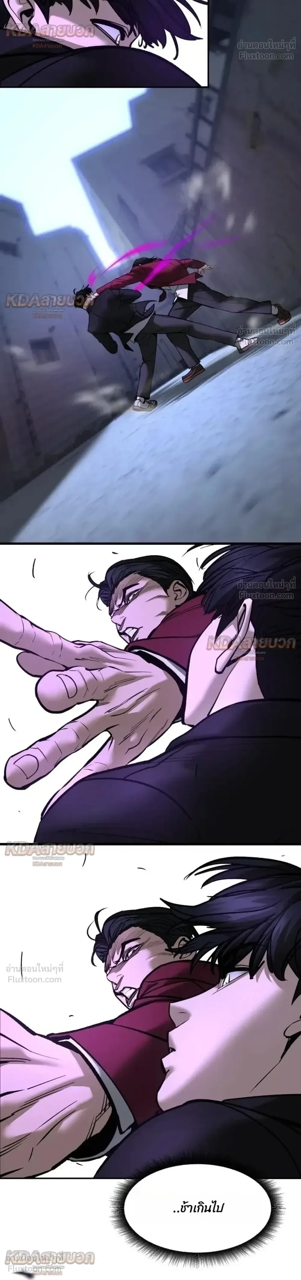 The Bully In-Charge เลวฟาดเลว ตอนที่ 202 หน้า 15