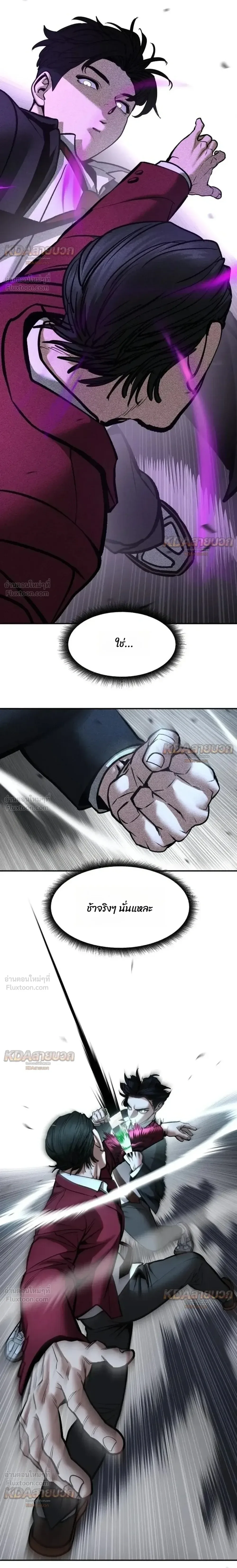 The Bully In-Charge เลวฟาดเลว ตอนที่ 202 หน้า 16