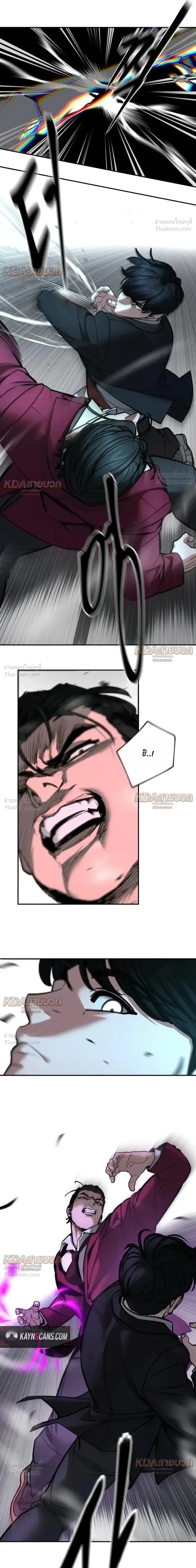 The Bully In-Charge เลวฟาดเลว ตอนที่ 202 หน้า 17