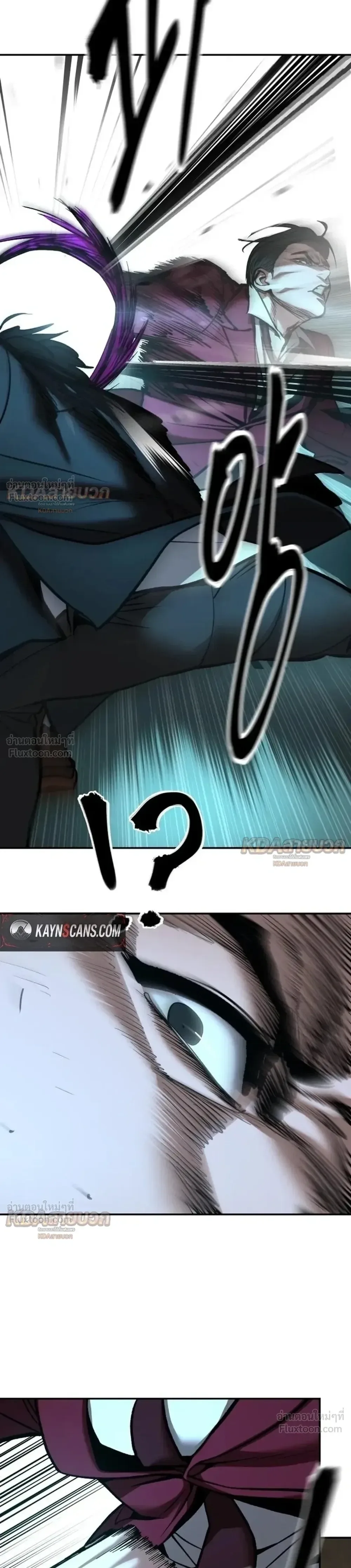 The Bully In-Charge เลวฟาดเลว ตอนที่ 202 หน้า 18