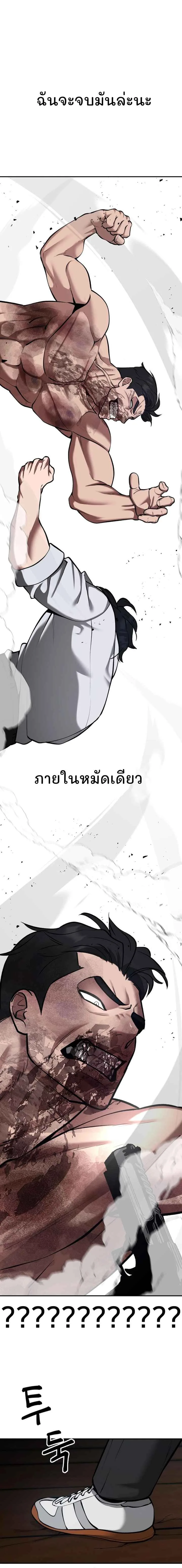 The Bully In-Charge เลวฟาดเลว ตอนที่ 33 หน้า 14