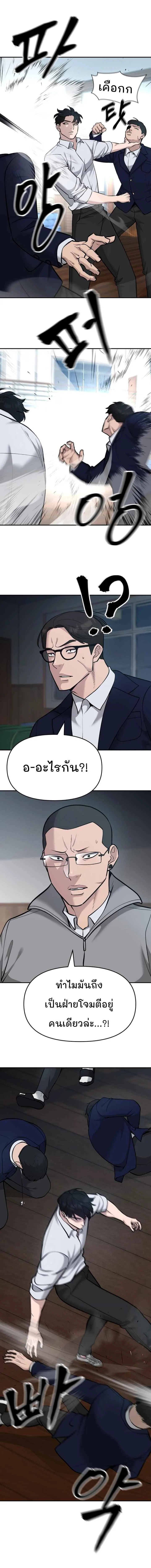 The Bully In-Charge เลวฟาดเลว ตอนที่ 33 หน้า 23