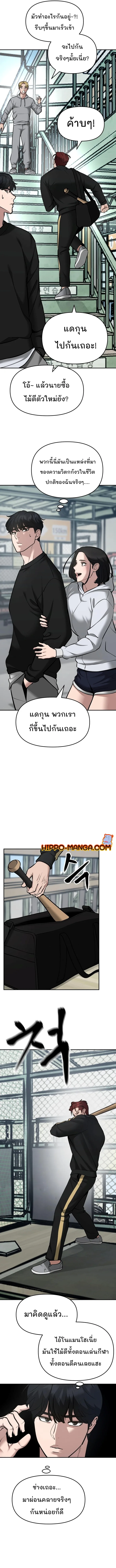 The Bully In-Charge เลวฟาดเลว ตอนที่ 35 หน้า 10