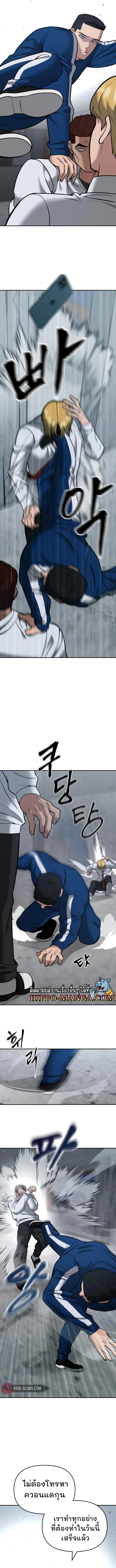 The Bully In-Charge เลวฟาดเลว ตอนที่ 43 หน้า 13