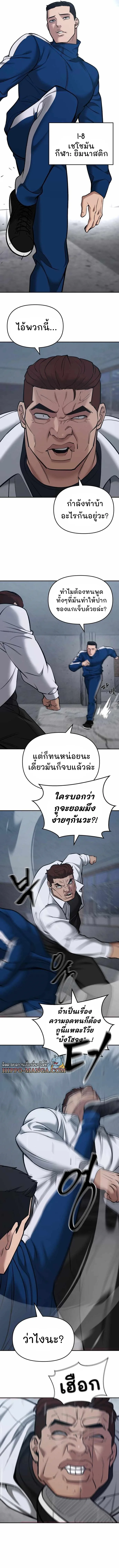 The Bully In-Charge เลวฟาดเลว ตอนที่ 43 หน้า 14