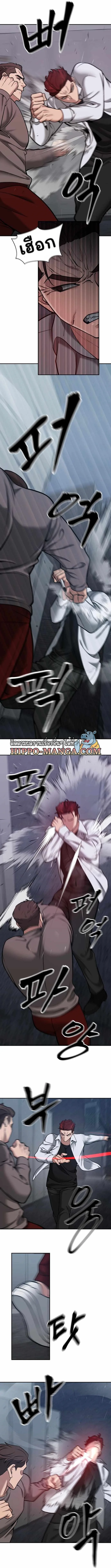 The Bully In-Charge เลวฟาดเลว ตอนที่ 43 หน้า 6