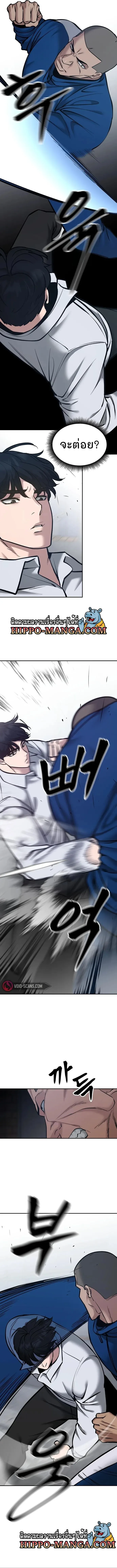 The Bully In-Charge เลวฟาดเลว ตอนที่ 45 หน้า 14