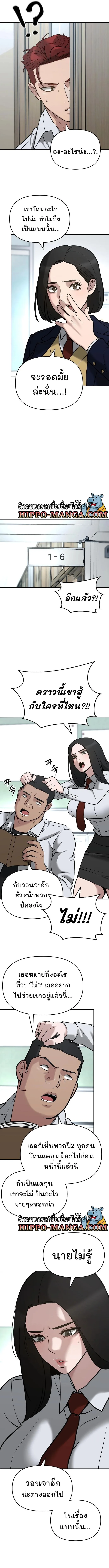The Bully In-Charge เลวฟาดเลว ตอนที่ 51 หน้า 6