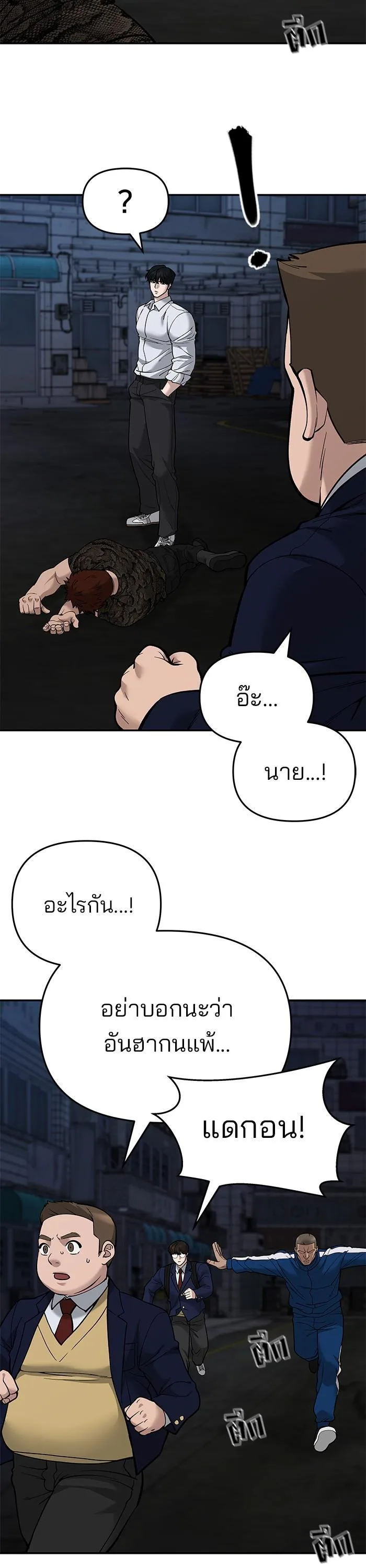 The Bully In-Charge เลวฟาดเลว ตอนที่ 61 หน้า 19