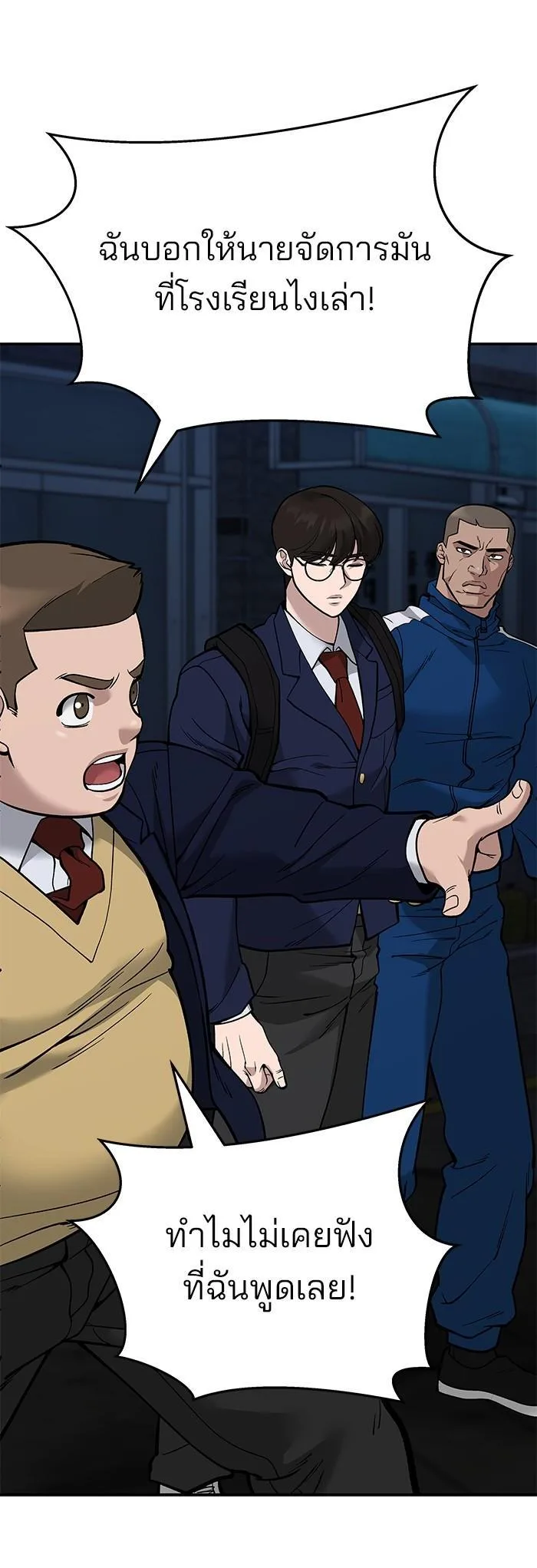 The Bully In-Charge เลวฟาดเลว ตอนที่ 61 หน้า 36
