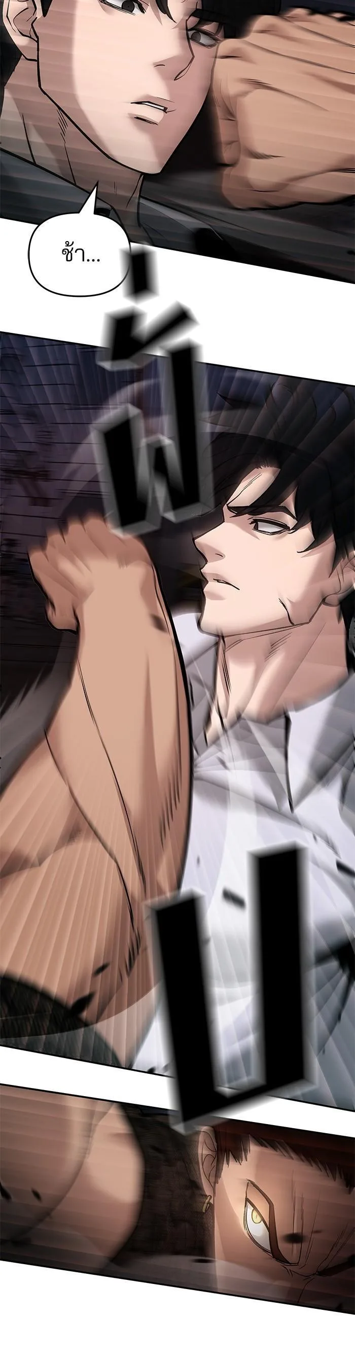 The Bully In-Charge เลวฟาดเลว ตอนที่ 61 หน้า 69
