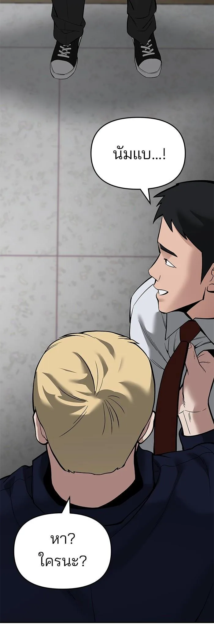 The Bully In-Charge เลวฟาดเลว ตอนที่ 64 หน้า 28