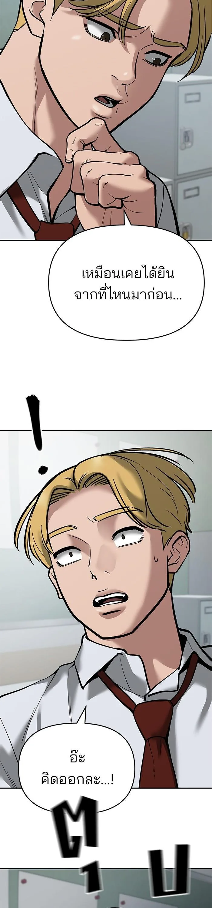 The Bully In-Charge เลวฟาดเลว ตอนที่ 64 หน้า 30