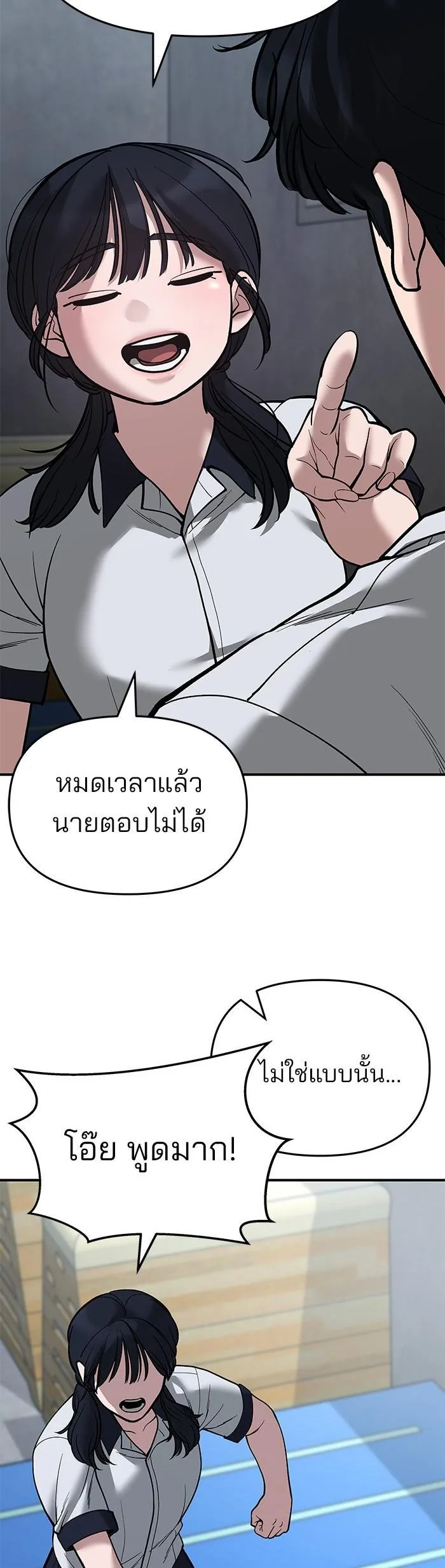 The Bully In-Charge เลวฟาดเลว ตอนที่ 65 หน้า 12