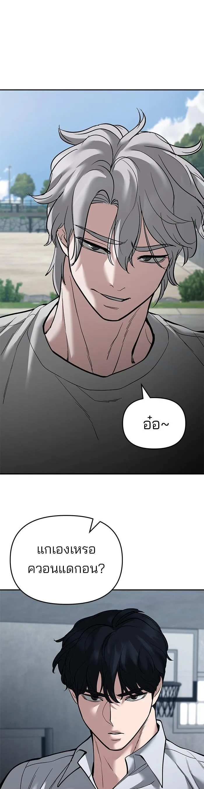 The Bully In-Charge เลวฟาดเลว ตอนที่ 65 หน้า 17