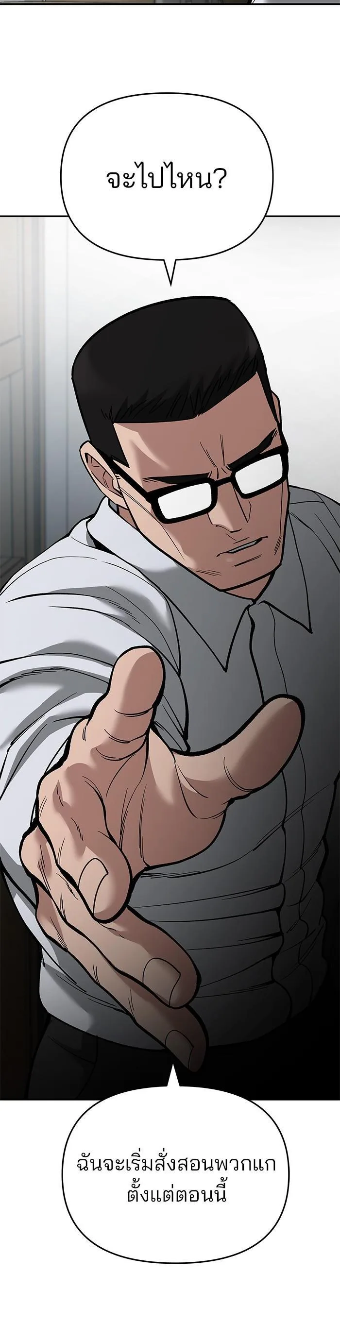 The Bully In-Charge เลวฟาดเลว ตอนที่ 65 หน้า 9
