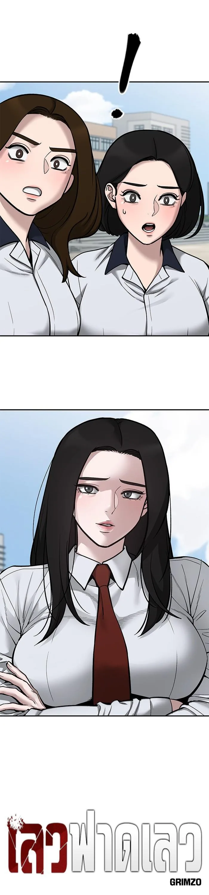 The Bully In-Charge เลวฟาดเลว ตอนที่ 69 หน้า 2