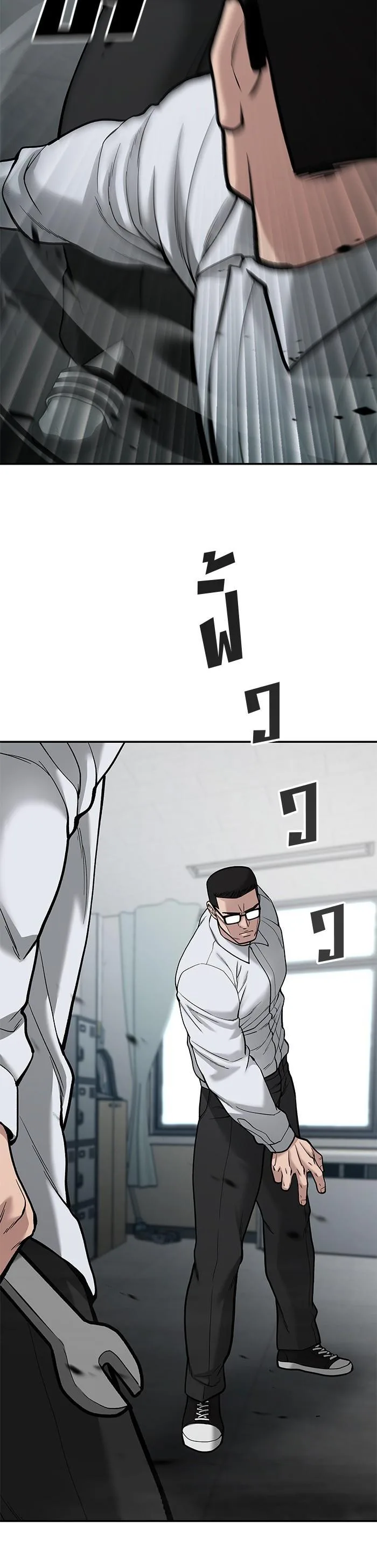 The Bully In-Charge เลวฟาดเลว ตอนที่ 69 หน้า 35
