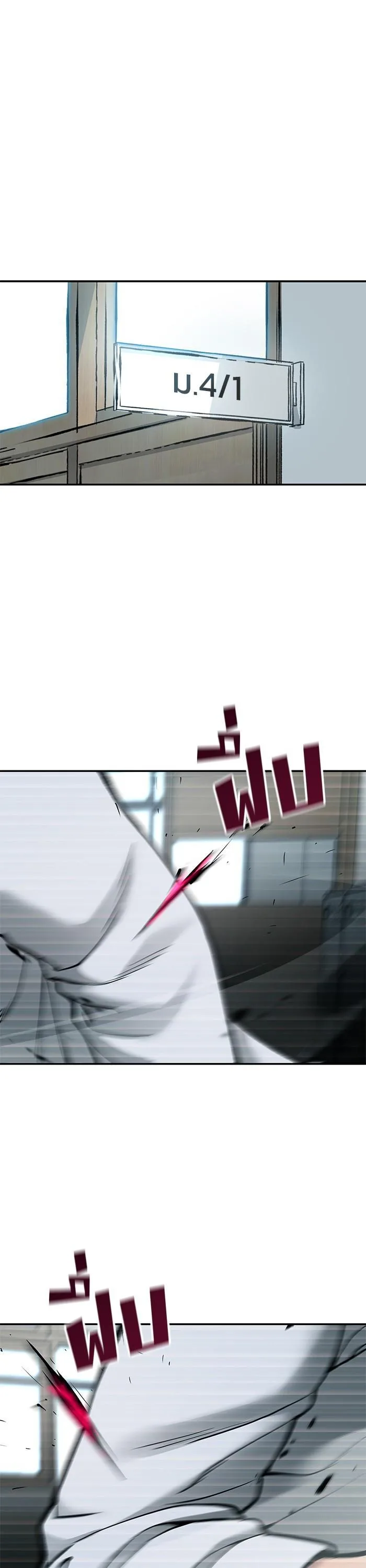 The Bully In-Charge เลวฟาดเลว ตอนที่ 69 หน้า 55