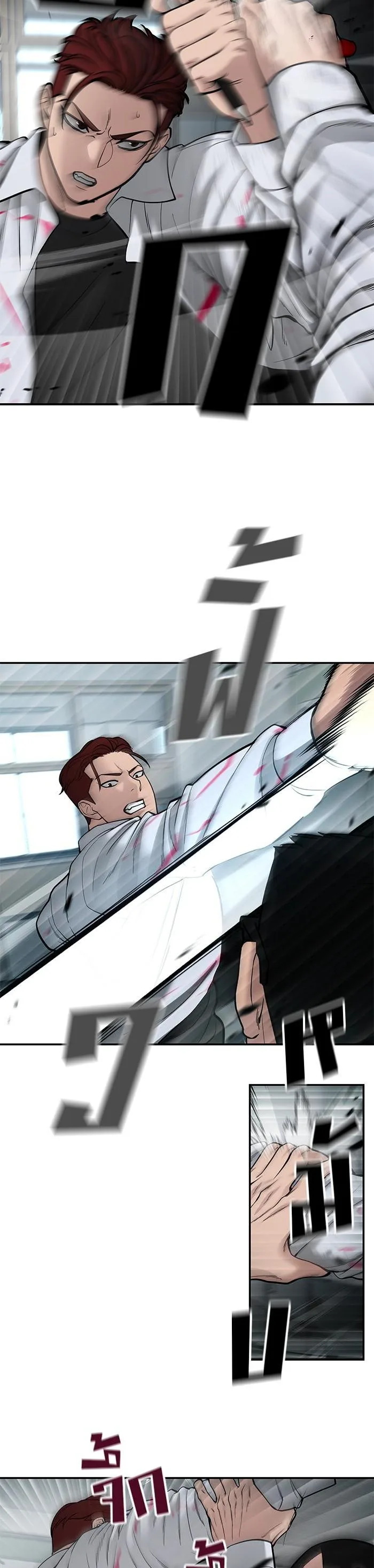 The Bully In-Charge เลวฟาดเลว ตอนที่ 69 หน้า 57
