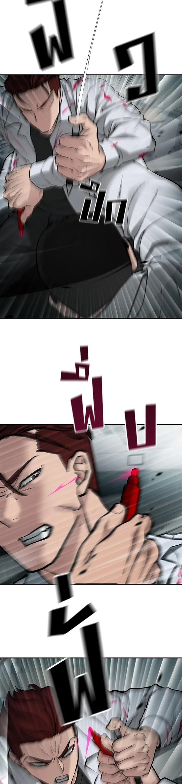 The Bully In-Charge เลวฟาดเลว ตอนที่ 69 หน้า 60