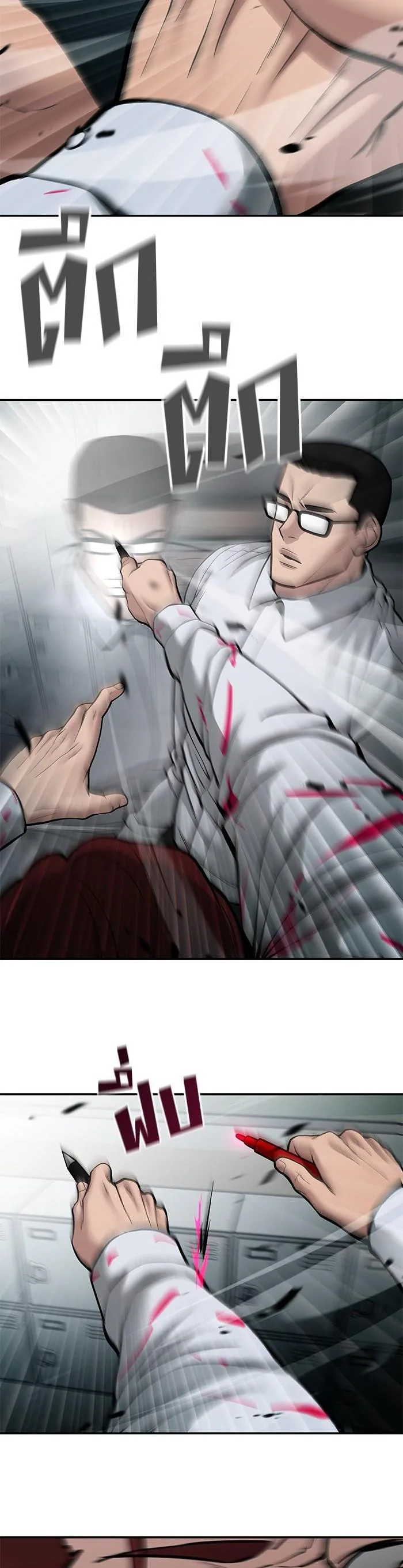 The Bully In-Charge เลวฟาดเลว ตอนที่ 69 หน้า 64