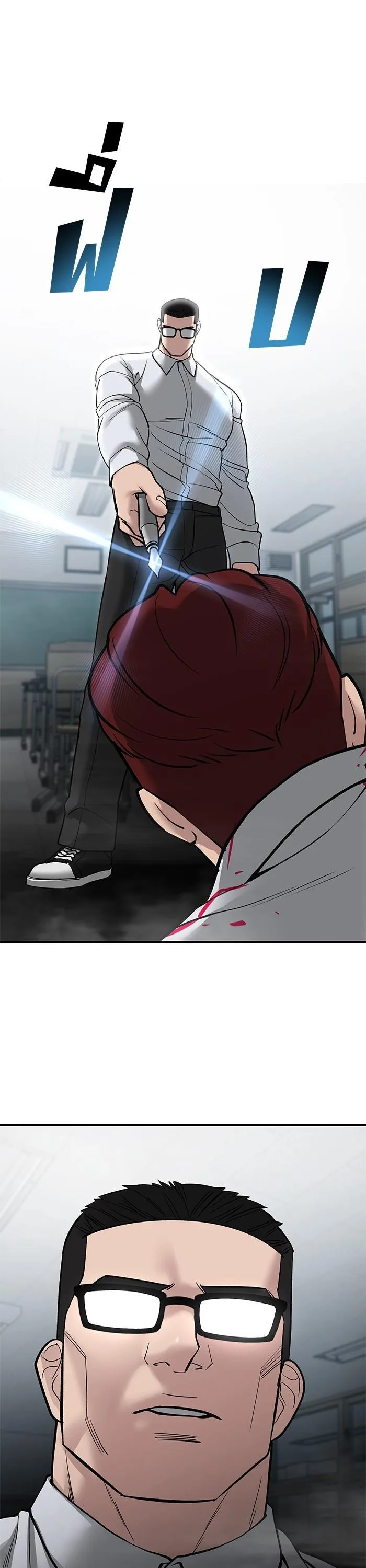 The Bully In-Charge เลวฟาดเลว ตอนที่ 69 หน้า 77