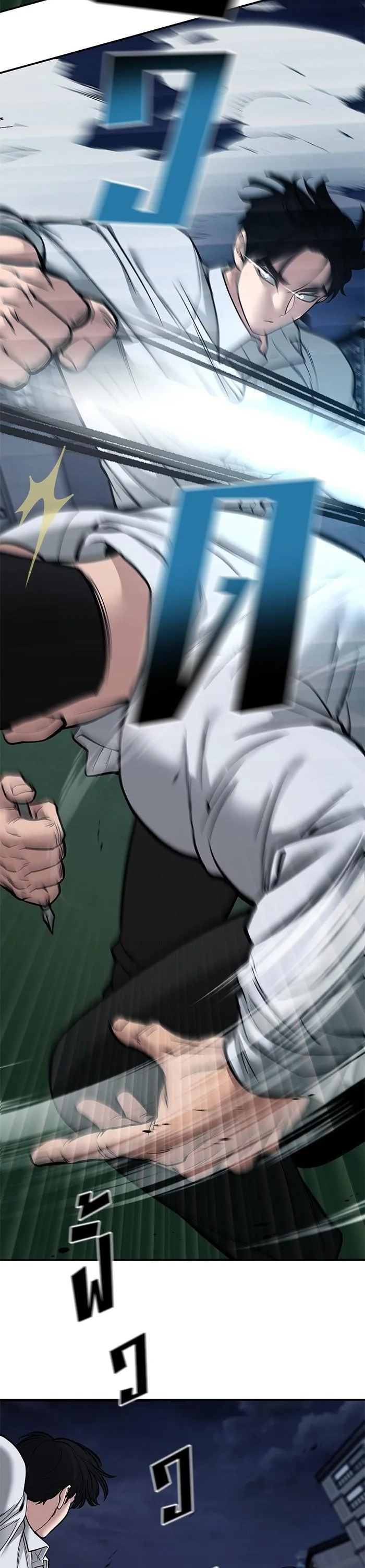 The Bully In-Charge เลวฟาดเลว ตอนที่ 72 หน้า 42