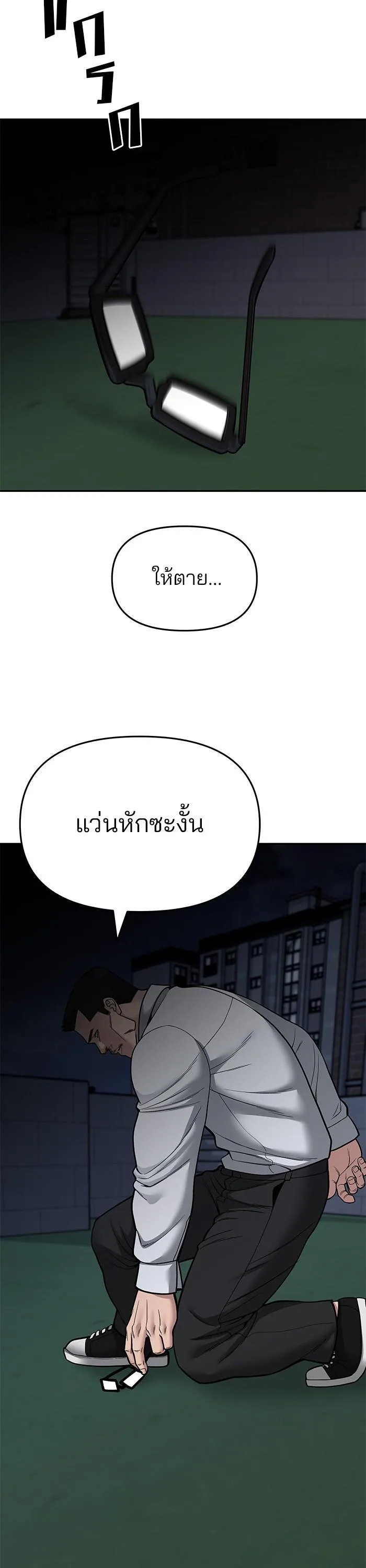 The Bully In-Charge เลวฟาดเลว ตอนที่ 72 หน้า 5