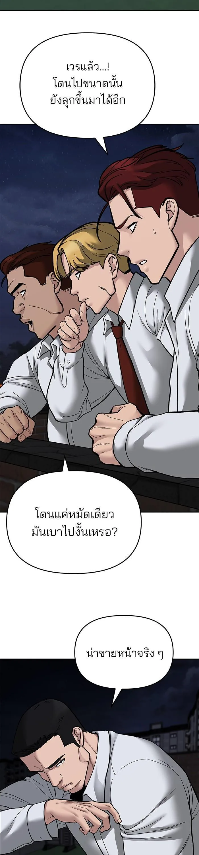 The Bully In-Charge เลวฟาดเลว ตอนที่ 72 หน้า 6