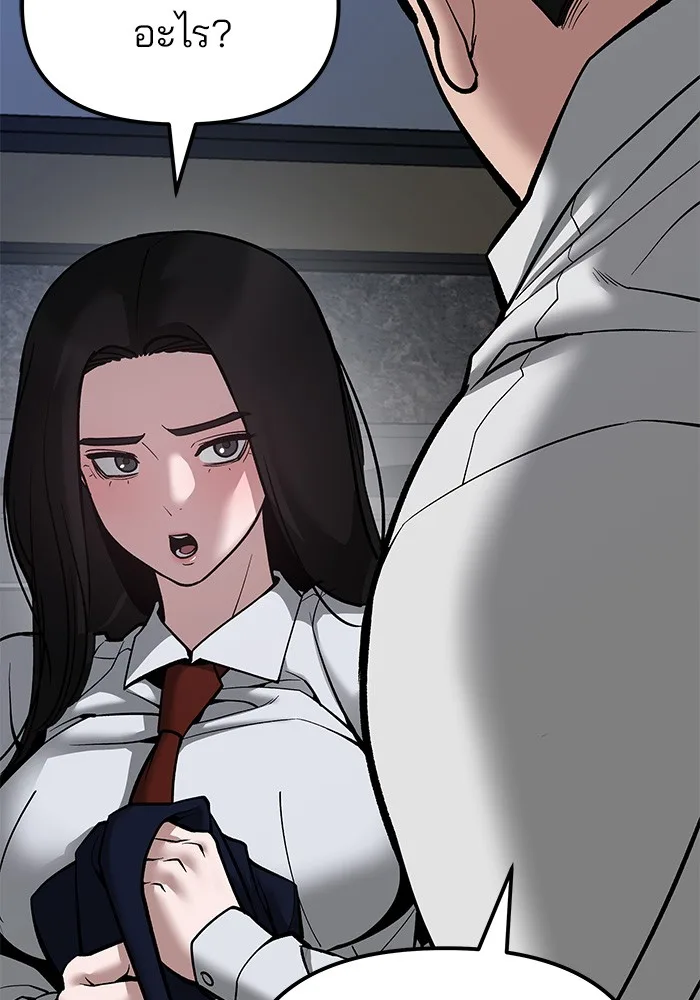 The Bully In-Charge เลวฟาดเลว ตอนที่ 79 หน้า 109