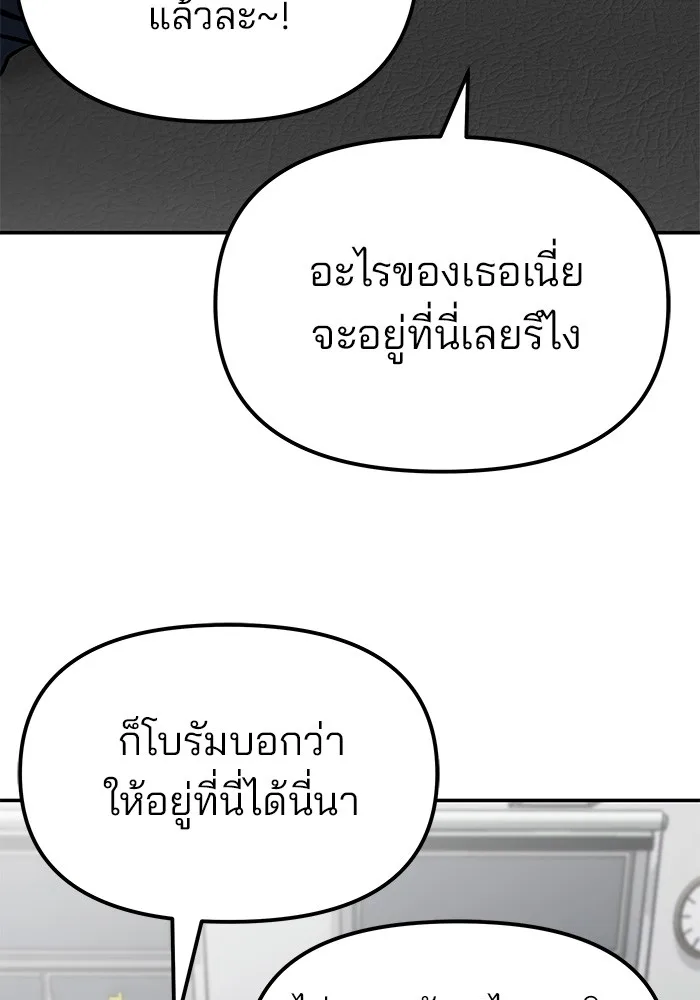 The Bully In-Charge เลวฟาดเลว ตอนที่ 79 หน้า 130