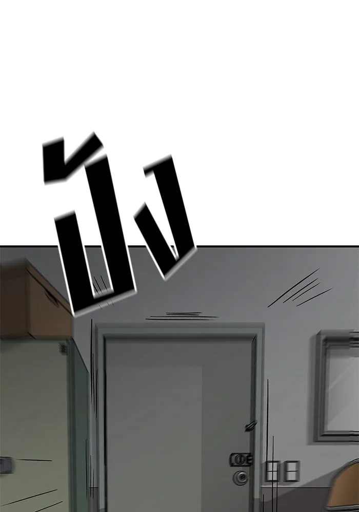 The Bully In-Charge เลวฟาดเลว ตอนที่ 79 หน้า 135