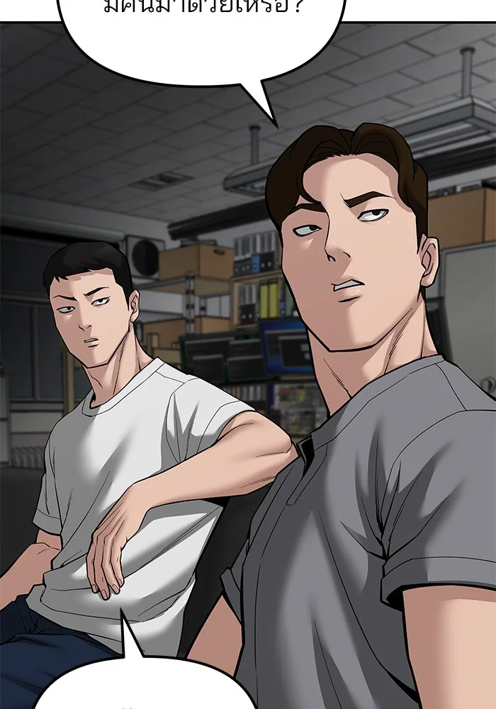 The Bully In-Charge เลวฟาดเลว ตอนที่ 79 หน้า 137
