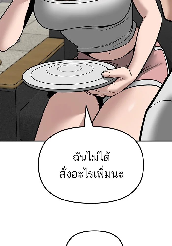 The Bully In-Charge เลวฟาดเลว ตอนที่ 79 หน้า 149