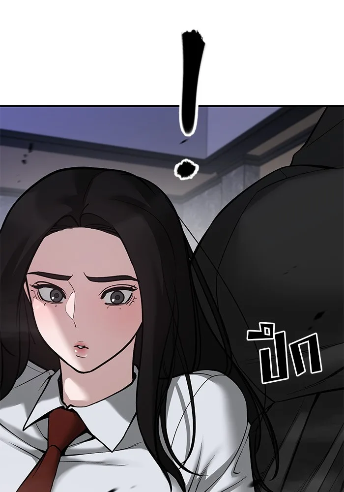 The Bully In-Charge เลวฟาดเลว ตอนที่ 79 หน้า 159