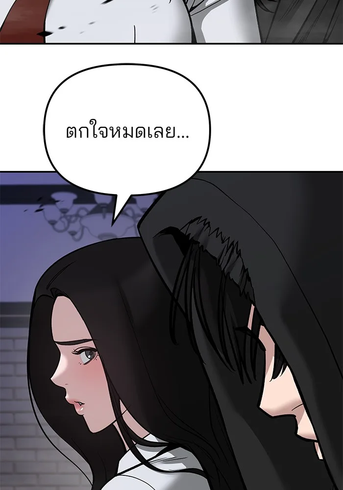 The Bully In-Charge เลวฟาดเลว ตอนที่ 79 หน้า 160