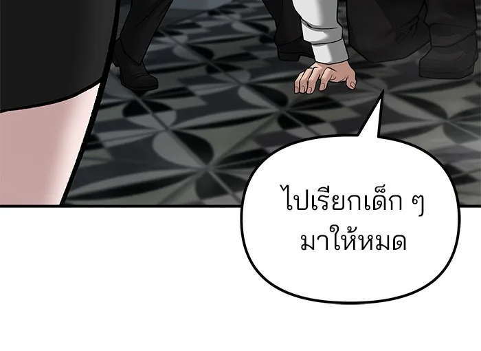 The Bully In-Charge เลวฟาดเลว ตอนที่ 79 หน้า 165