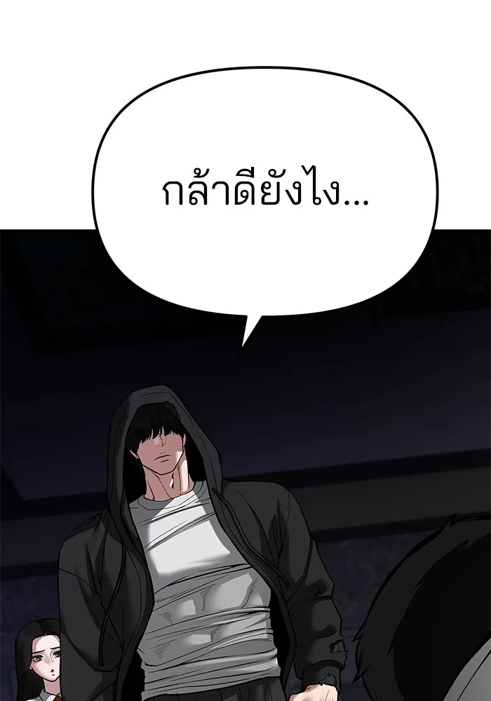 The Bully In-Charge เลวฟาดเลว ตอนที่ 79 หน้า 166