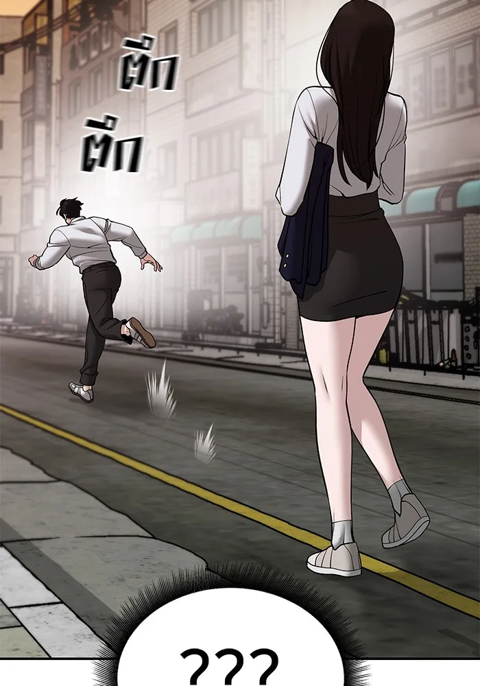 The Bully In-Charge เลวฟาดเลว ตอนที่ 79 หน้า 21