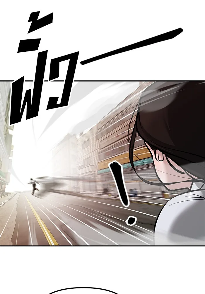 The Bully In-Charge เลวฟาดเลว ตอนที่ 79 หน้า 25