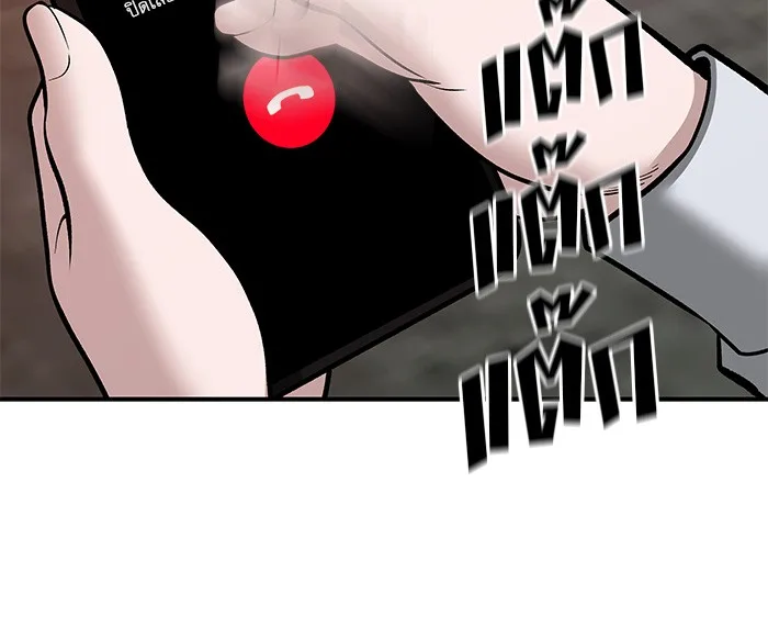 The Bully In-Charge เลวฟาดเลว ตอนที่ 79 หน้า 33