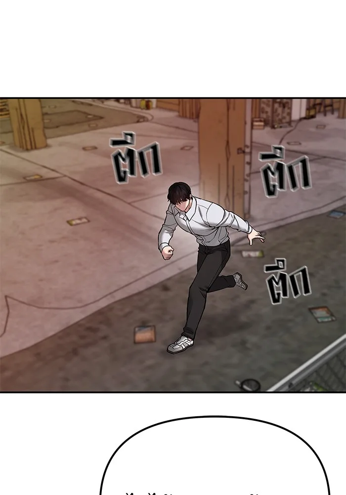 The Bully In-Charge เลวฟาดเลว ตอนที่ 79 หน้า 49