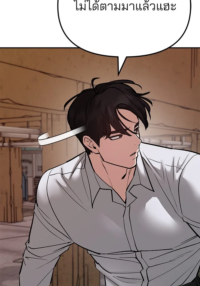 The Bully In-Charge เลวฟาดเลว ตอนที่ 79 หน้า 50