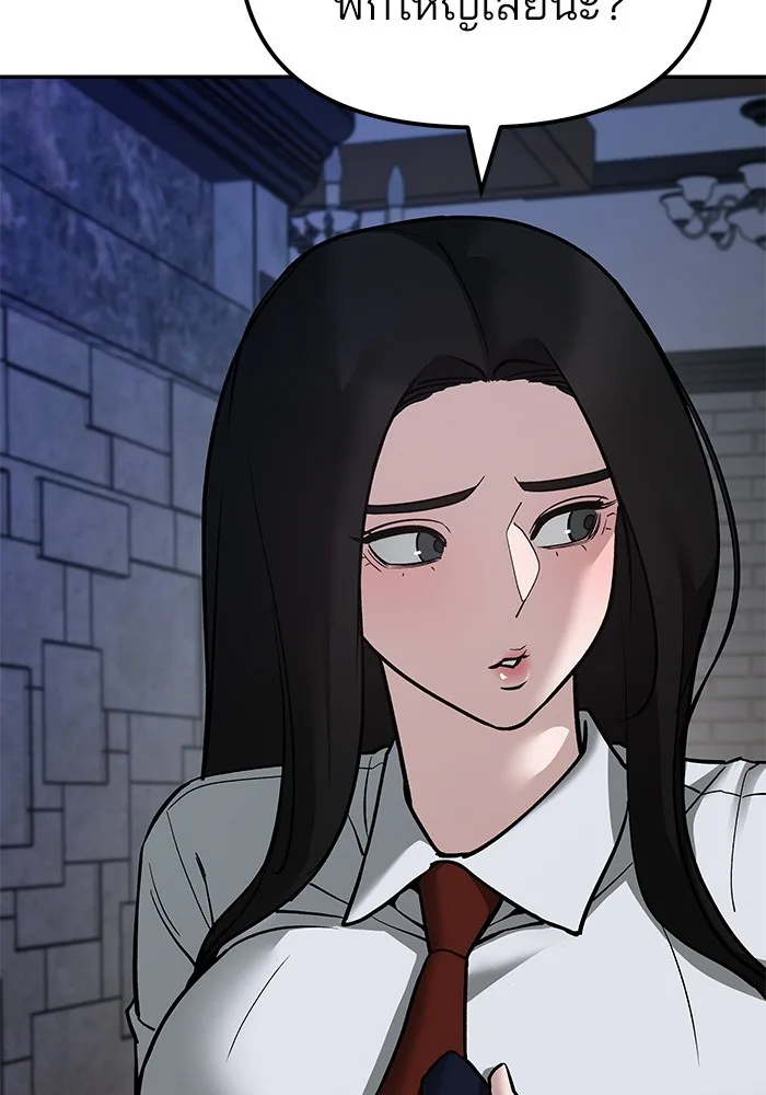 The Bully In-Charge เลวฟาดเลว ตอนที่ 79 หน้า 83