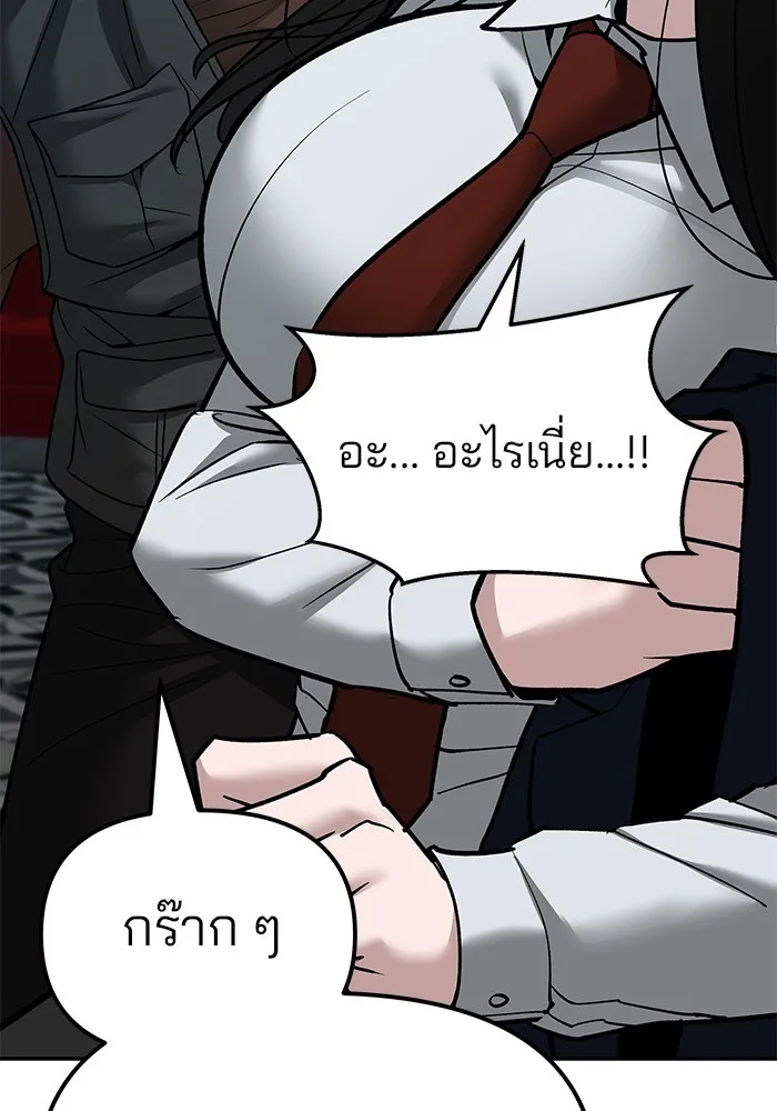 The Bully In-Charge เลวฟาดเลว ตอนที่ 79 หน้า 87