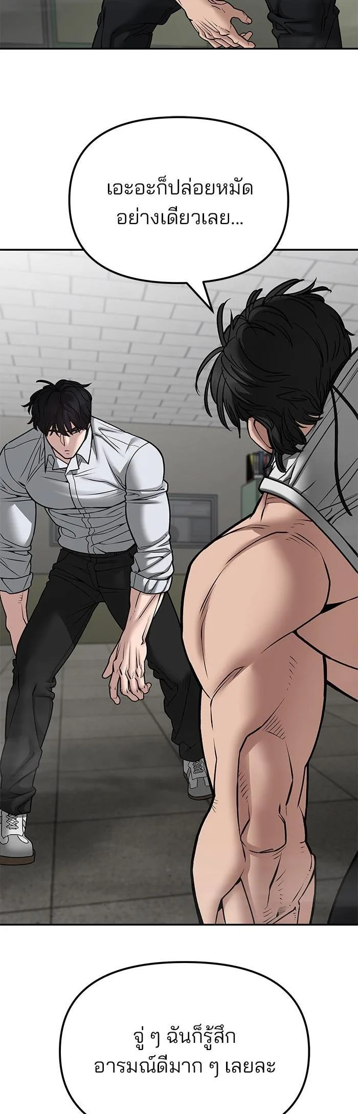 The Bully In-Charge เลวฟาดเลว ตอนที่ 80 หน้า 10