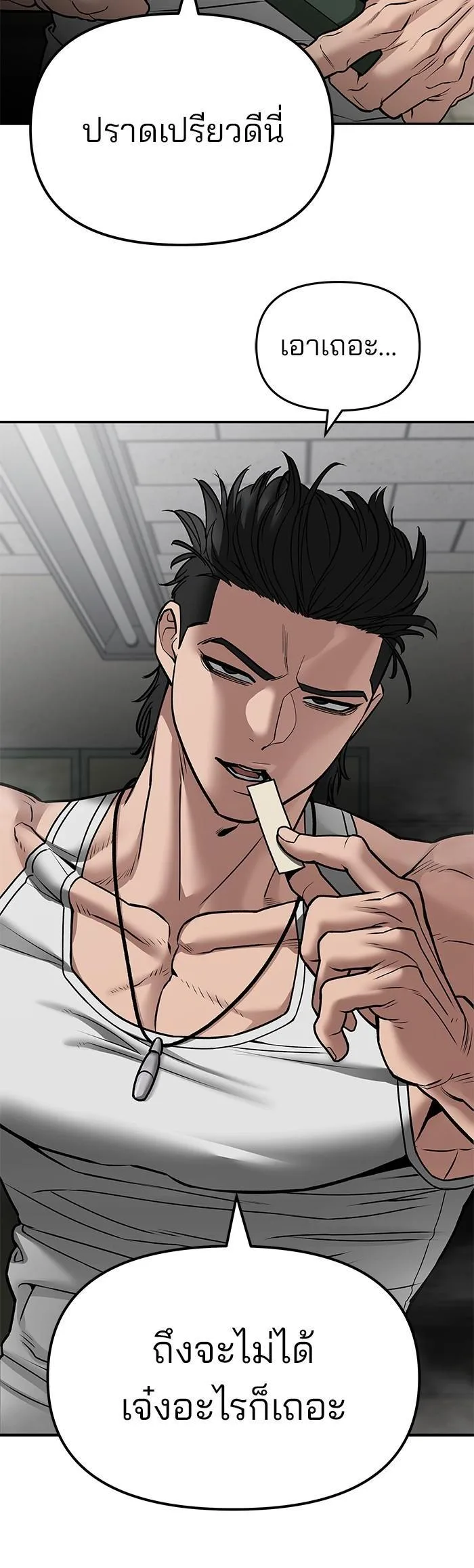 The Bully In-Charge เลวฟาดเลว ตอนที่ 80 หน้า 13